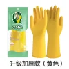 1 Pair Thick Rubber Gloves Plastic Latex Wear-Resistant Dishwashing Household Labor Protection Glove Car Wash Waterproof Kitchen - Image 7