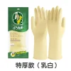1 Pair Thick Rubber Gloves Plastic Latex Wear-Resistant Dishwashing Household Labor Protection Glove Car Wash Waterproof Kitchen - Image 10
